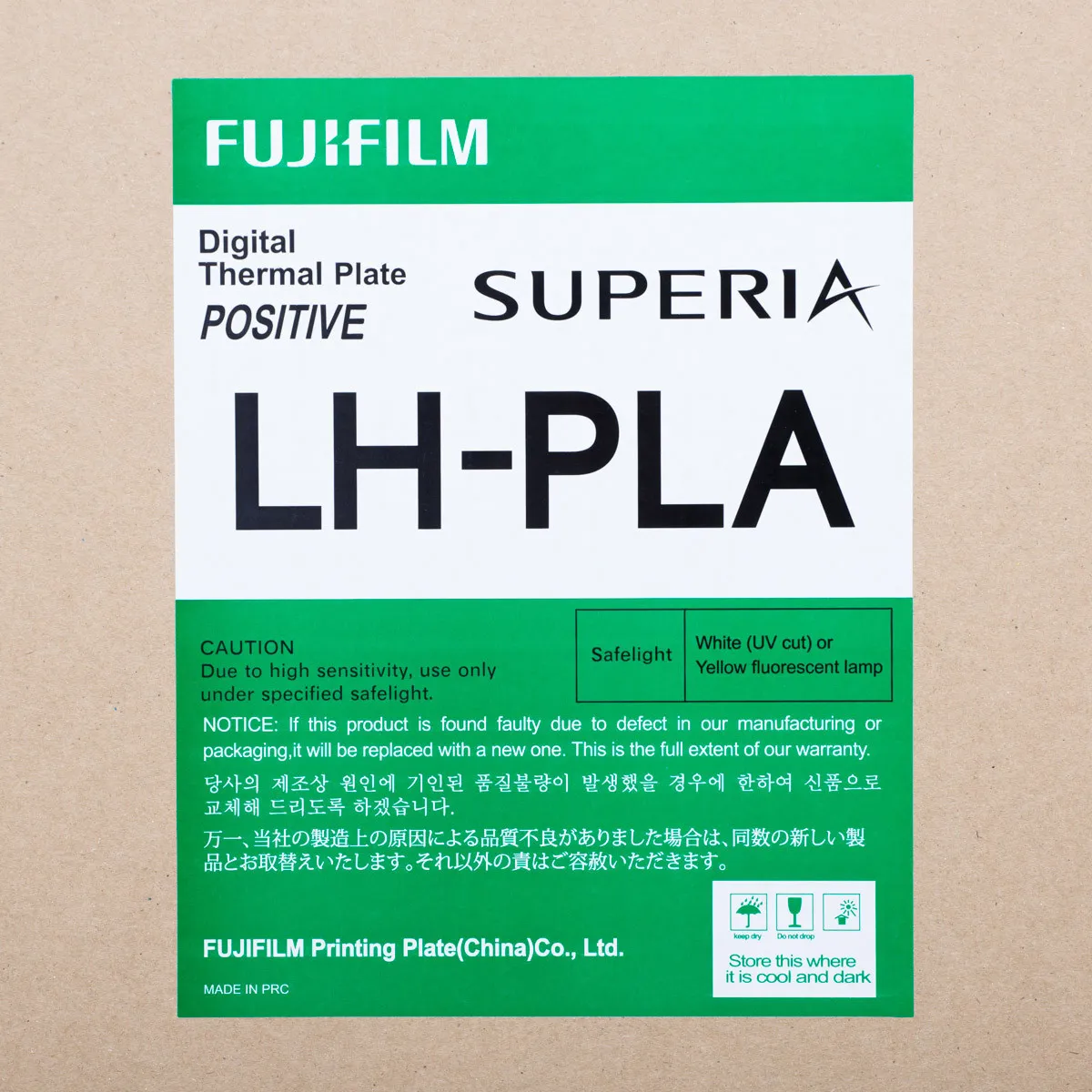 FUJI LH-PLA 525x459x0.15x100 